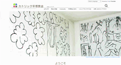 Desktop Screenshot of hiratsuka.catholic.ne.jp