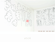 Tablet Screenshot of hiratsuka.catholic.ne.jp