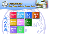 Desktop Screenshot of hkcng.catholic.org.hk