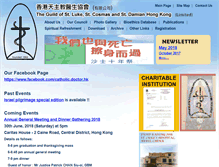 Tablet Screenshot of doctor.catholic.org.hk