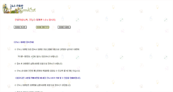 Desktop Screenshot of gchat.catholic.or.kr