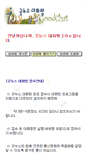 Mobile Screenshot of gchat.catholic.or.kr
