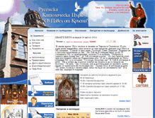 Tablet Screenshot of catholic.bg