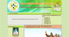 Desktop Screenshot of layapostle.catholic.or.th
