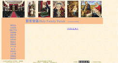 Desktop Screenshot of hf.catholic.org.hk