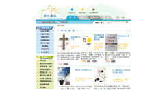 Desktop Screenshot of books.catholic.tw