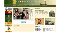 Desktop Screenshot of mhsfx.catholic.org.mo