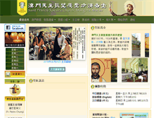 Tablet Screenshot of mhsfx.catholic.org.mo