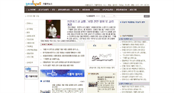 Desktop Screenshot of news.catholic.or.kr
