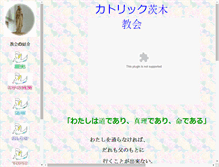 Tablet Screenshot of ibaraki.catholic.ne.jp