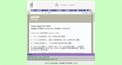 Desktop Screenshot of mhocp.catholic.org.hk