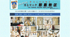 Desktop Screenshot of naha.catholic.jp