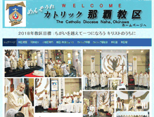Tablet Screenshot of naha.catholic.jp