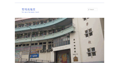 Desktop Screenshot of olrchurch.catholic.org.hk