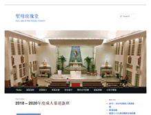 Tablet Screenshot of olrchurch.catholic.org.hk