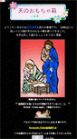 Mobile Screenshot of johanna.catholic.ne.jp