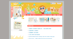 Desktop Screenshot of jy.catholic.org.hk