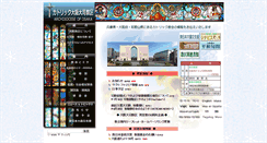 Desktop Screenshot of osaka.catholic.jp
