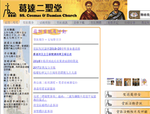 Tablet Screenshot of cosdam.catholic.org.hk